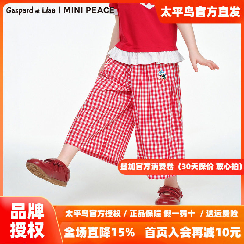 MINIPEACE×卡斯波和丽莎联名女童裤子夏季新款儿童红格子裙裤