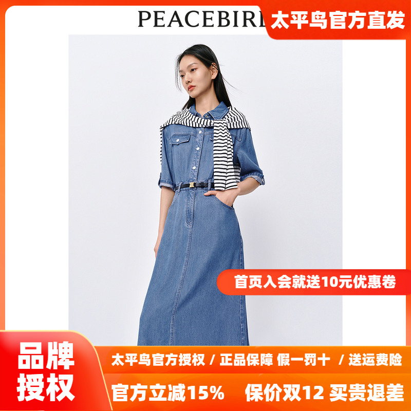 太平鸟高级感牛仔裙2025秋季新款工装时尚长裙翻领收腰短袖连衣裙