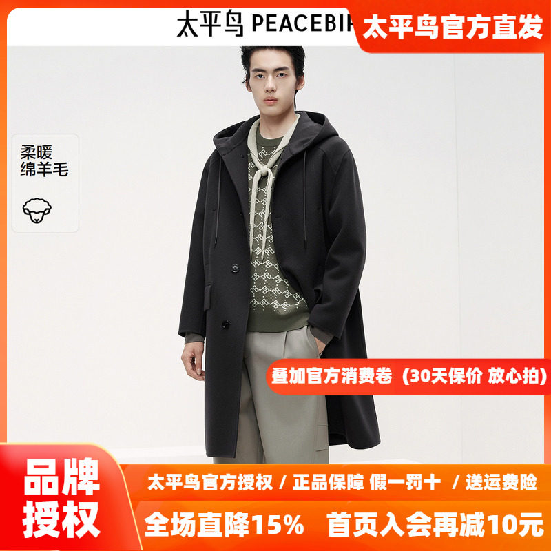 【商场同款】太平鸟男装 休闲毛呢大衣男士时尚大衣潮 B1AAF4417