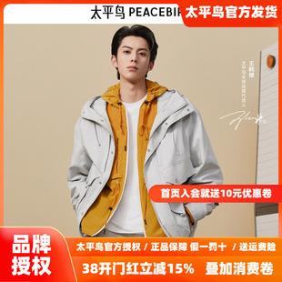 【王鹤棣同款】太平鸟男装 24年秋季新款工装连帽夹克男B2BCE1343