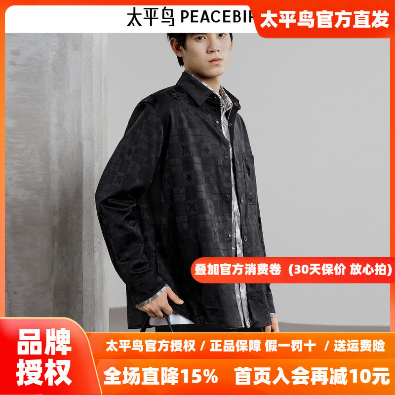 太平鸟男装 2026年秋季长袖衬衫男潮B1CHF1419