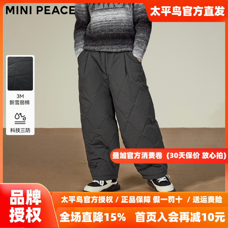 MINIPEACE太平鸟童装男童菱格棉裤冬季轻盈保暖3m新雪丽棉裤