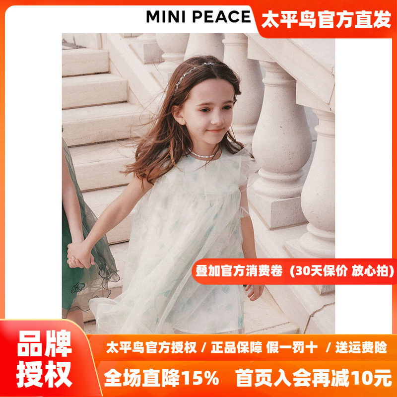 【专柜同款】MINIPEACE×MARIA大师合作系列女童蓬蓬纱连衣裙夏季