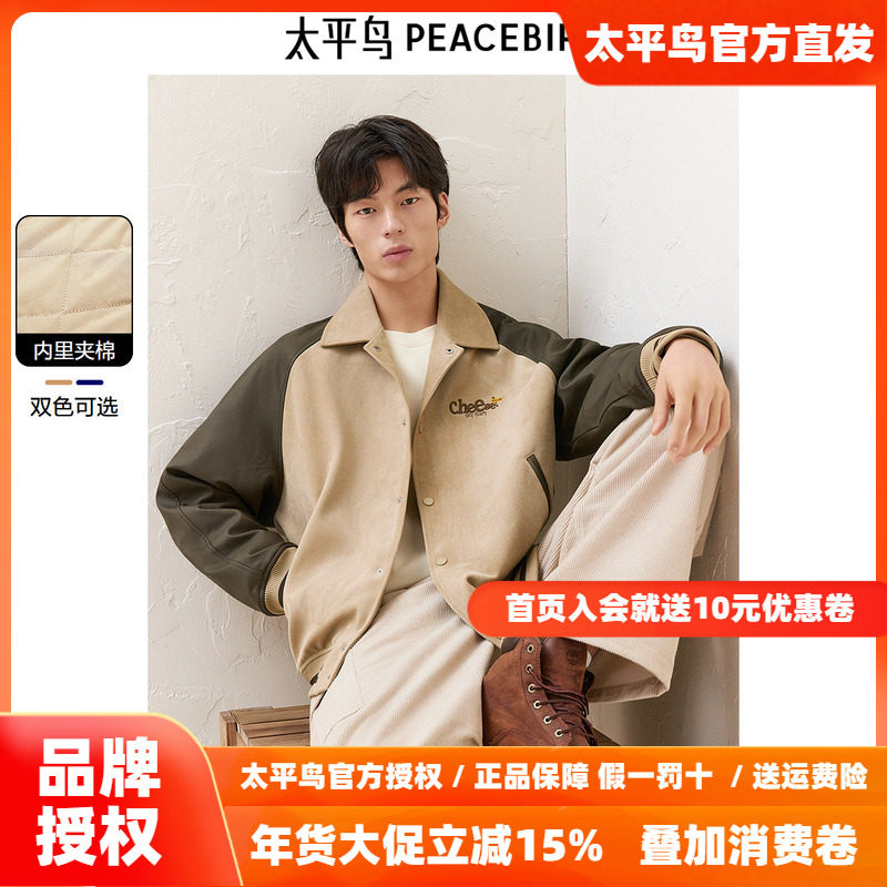 【保暖夹棉】太平鸟男装 美式棒球服2025年冬季新款翻领夹克外套