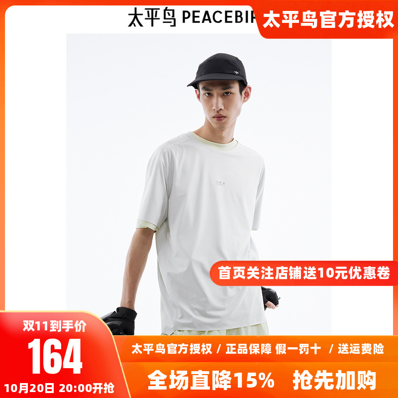太平鸟男装季新款印花宽松休闲T恤 B2CNE2B08
