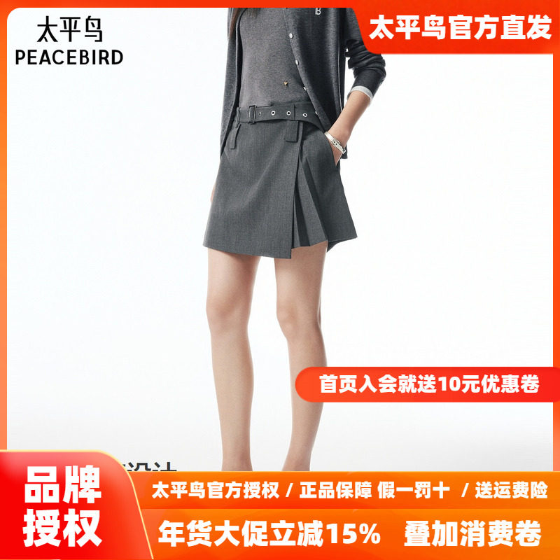 【商场同款】太平鸟2025年秋季新款A字西装休闲裙裤短裤A3GCF3228