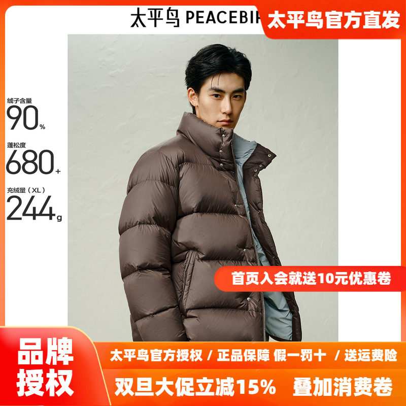 【高充绒量】太平鸟男装 面包服男2025年冬季新款拼色防寒羽绒服