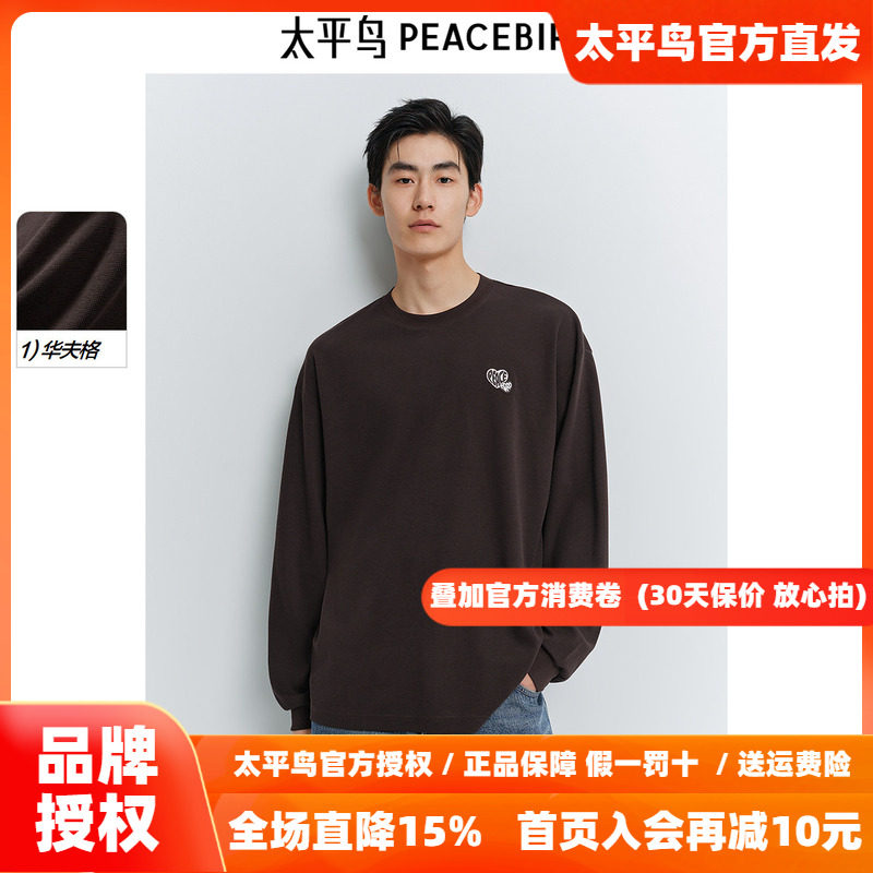 太平鸟男装华夫格长袖T恤2026秋新款圆领刺绣打底衫时尚宽松体恤