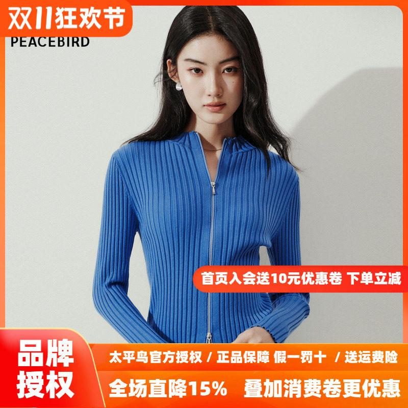 太平鸟莱赛尔羊毛混纺双拉链打底针织开衫冬新竖条纹显瘦毛衣上衣