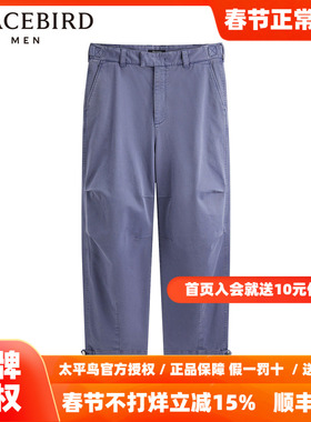 【商场同款】太平鸟男装休闲长裤新款紫色直筒复古裤子B1GBE1241
