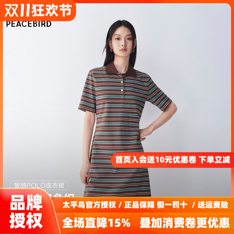 太平鸟智感条纹POLO连衣裙女2026年新款裙子女秋季短袖休闲针织裙