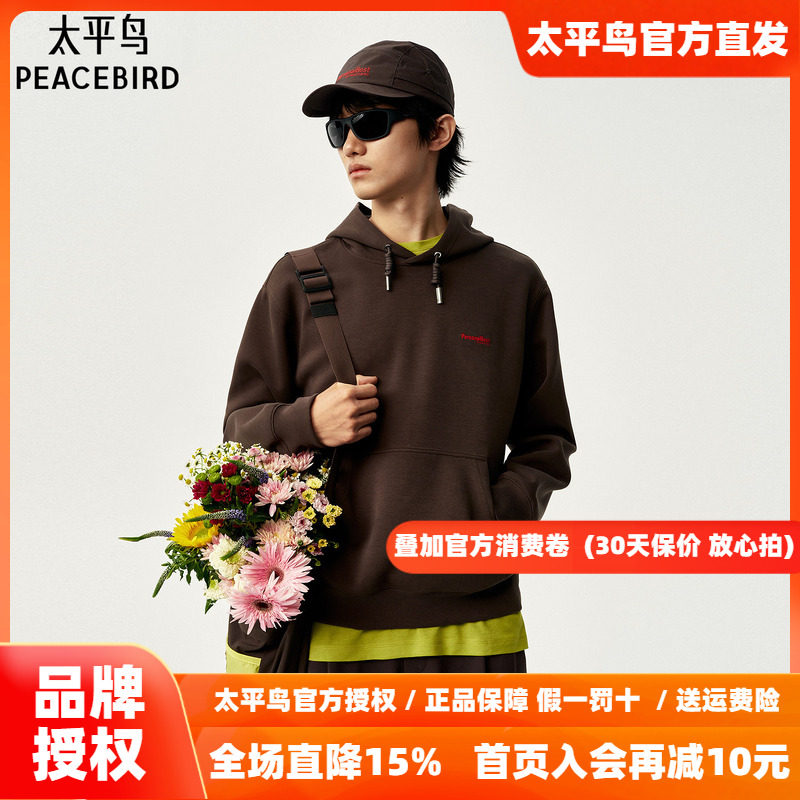 太平鸟男装 Personal Best By PEACEBIRD专柜连帽卫衣 B2CRG1364