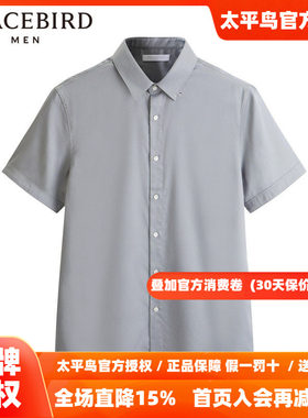 【商场同款】太平鸟男装夏季韩版商务休闲灰色短袖衬衫B1CCD2307