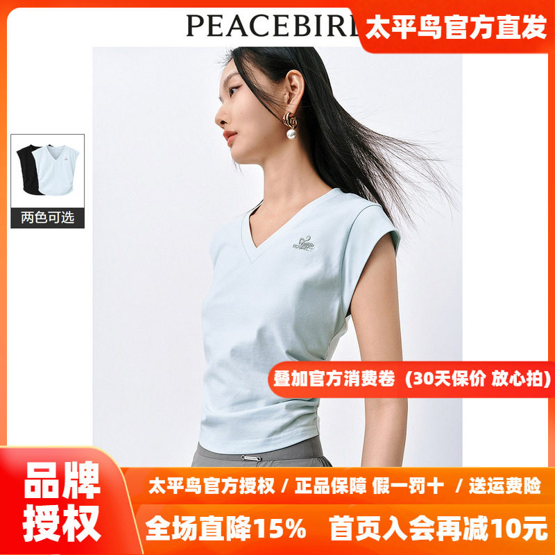 太平鸟V领纯色T恤女短袖2026秋新款小飞袖收腰简约通勤时尚短上衣