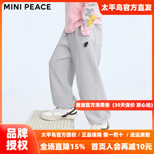 MINIPEACE太平鸟童装男童运动裤春夏灰色儿童长裤卫裤中大童裤子