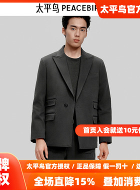 【PETER DO联名】太平鸟男装 休闲西服宽松舒适男士西服B1BBF3C10