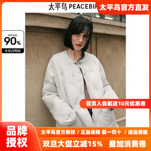 太平鸟年Daria 羽绒服A1ACE4338 Song联名新中式