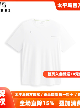 太平鸟男装撞色印花短袖T恤夏新款白T纯色B2CNF2470