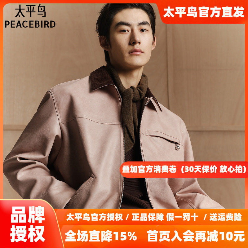 【商场同款】太平鸟男装巴恩风拼接夹克秋新款潮流外套B2BCG1105