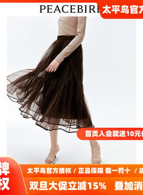 【商场同款】太平鸟女装2025年秋季新款气质网纱裙A1GFE1509