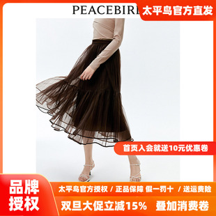 新款 2025年秋季 太平鸟女装 气质网纱裙A1GFE1509 商场同款