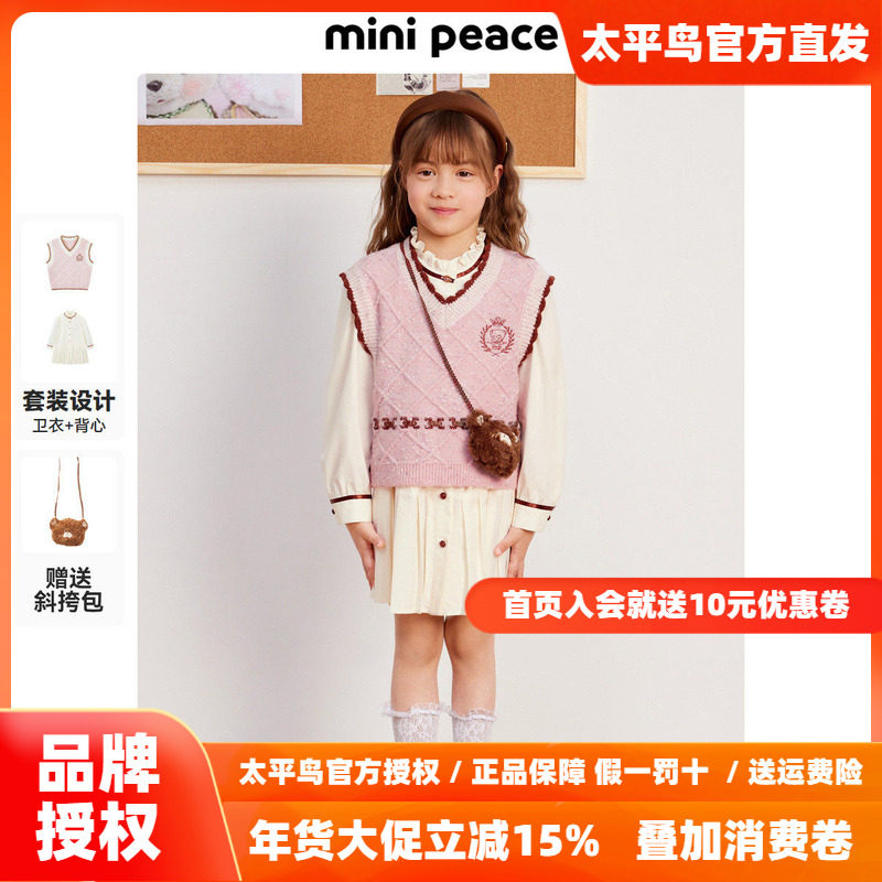 【专柜同款】太平鸟|COOKEY BEAR联名合作系列女童背心裙子两件套