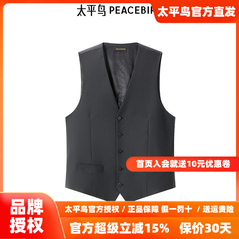 【商场同款】太平鸟男装西装马甲秋季时尚无袖背心B1BGE3X13