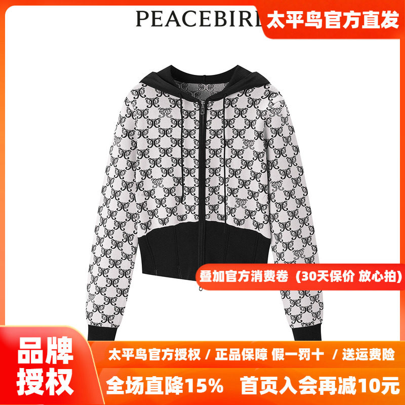 【商场同款】太平鸟女装2026秋季新款主题纹样连帽开衫A1EDE1425
