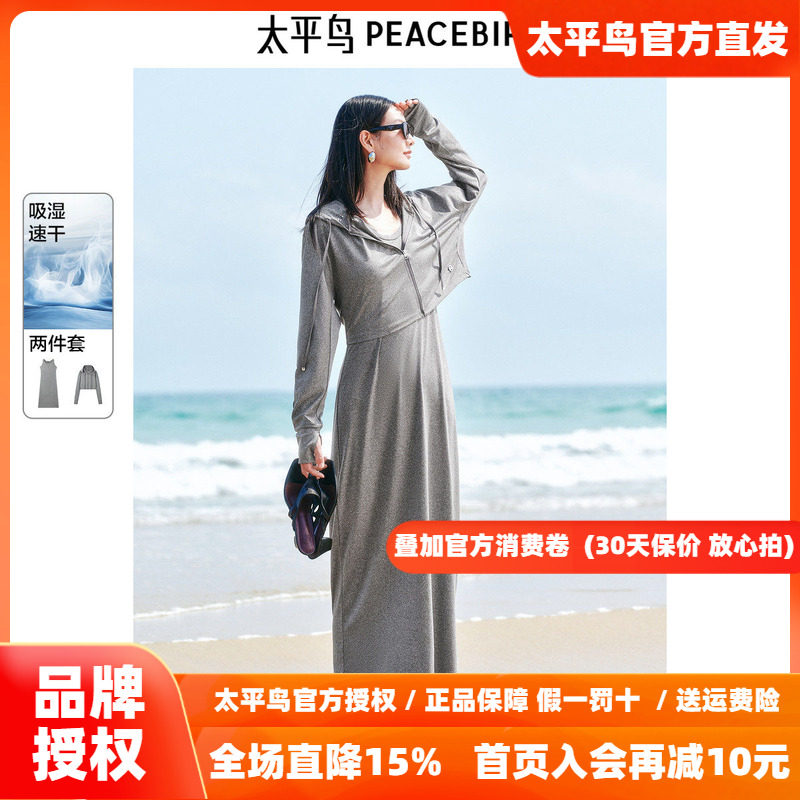 太平鸟女装夏季针织连衣裙套装吸收速干运动连帽上衣A3FAF2378