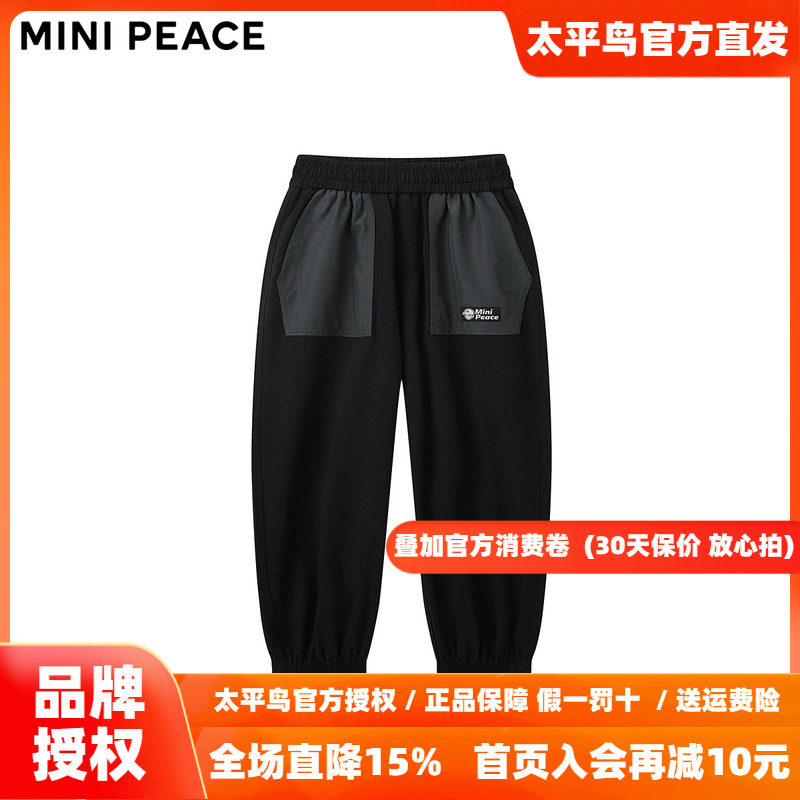 【专柜同款】MINIPEACE太平鸟童装男童裤子秋季儿童长裤运动裤