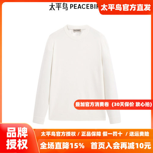 【商场同款】太平鸟男装 羊绒衫纯色圆领修身休闲毛衣 B1EBE4B11