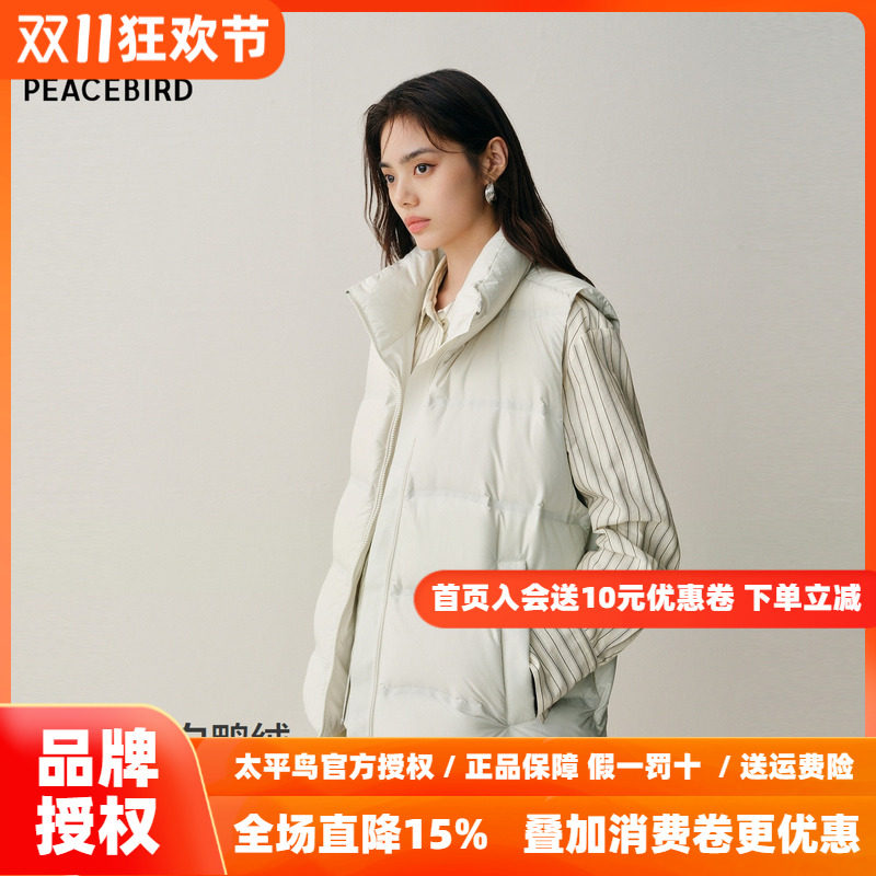 【张婧仪同款】太平鸟商场压胶立领羽绒服女白鸭绒马甲A1ACF4124