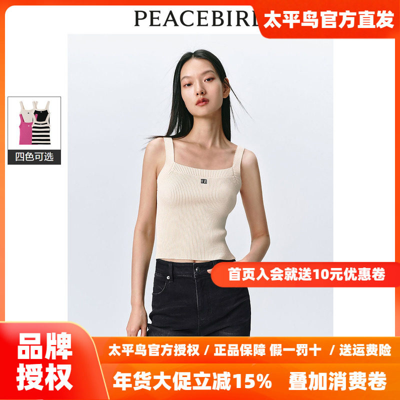 太平鸟针织背心女白色条纹内搭吊带2025秋装新款气质针织衫上衣女