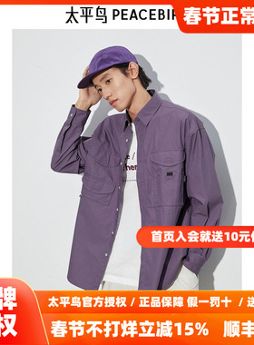 太平鸟男装衬衫春秋阔版外穿式户外长袖 B2CHE22