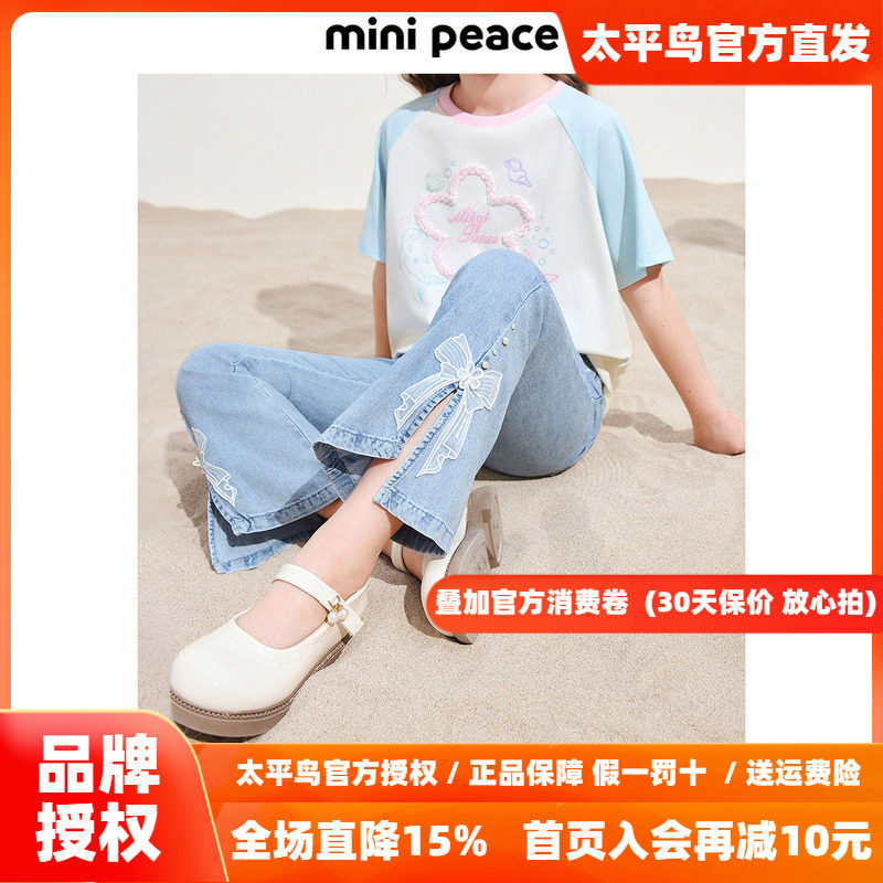 MINIPEACE太平鸟童装女童喇叭裤夏季薄款蝴蝶结儿童牛仔裤女宝裤
