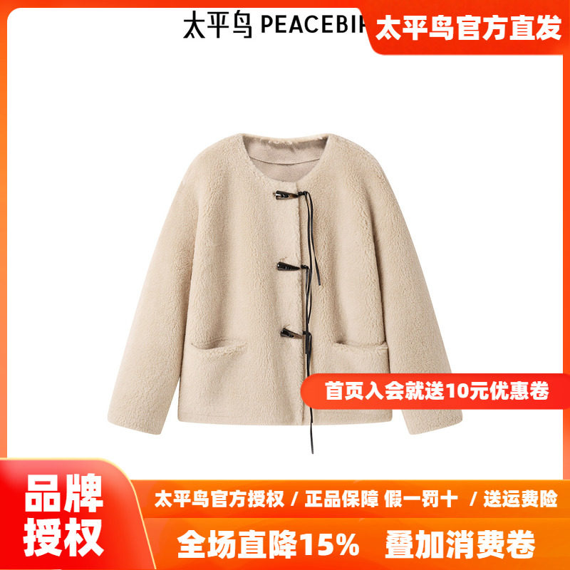 太平鸟女装冬季颗粒绒舒适宽松休闲牛角扣外套A1AEE4347