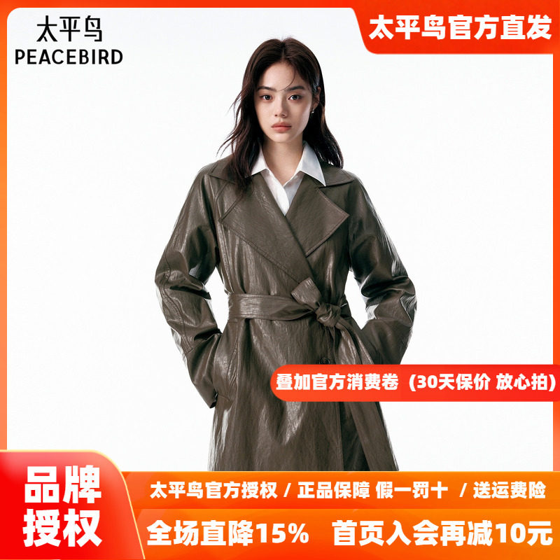 太平鸟棕色金属丝PU皮衣女风衣式领型束腰一手长高智感外套女