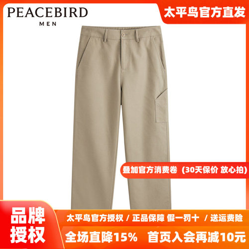 【CNY新年系列】太平鸟男装26秋新款直筒纯棉休闲长裤 B2GBE1132