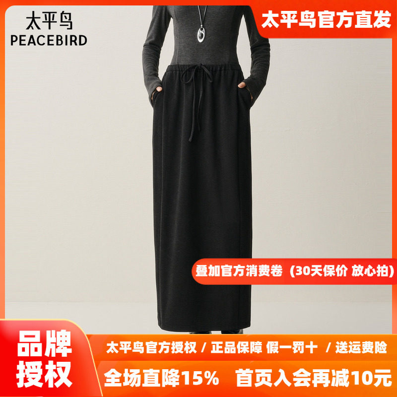 太平鸟黑色时尚气球裙女长裙2026年新款高级感针织品质半身裙女