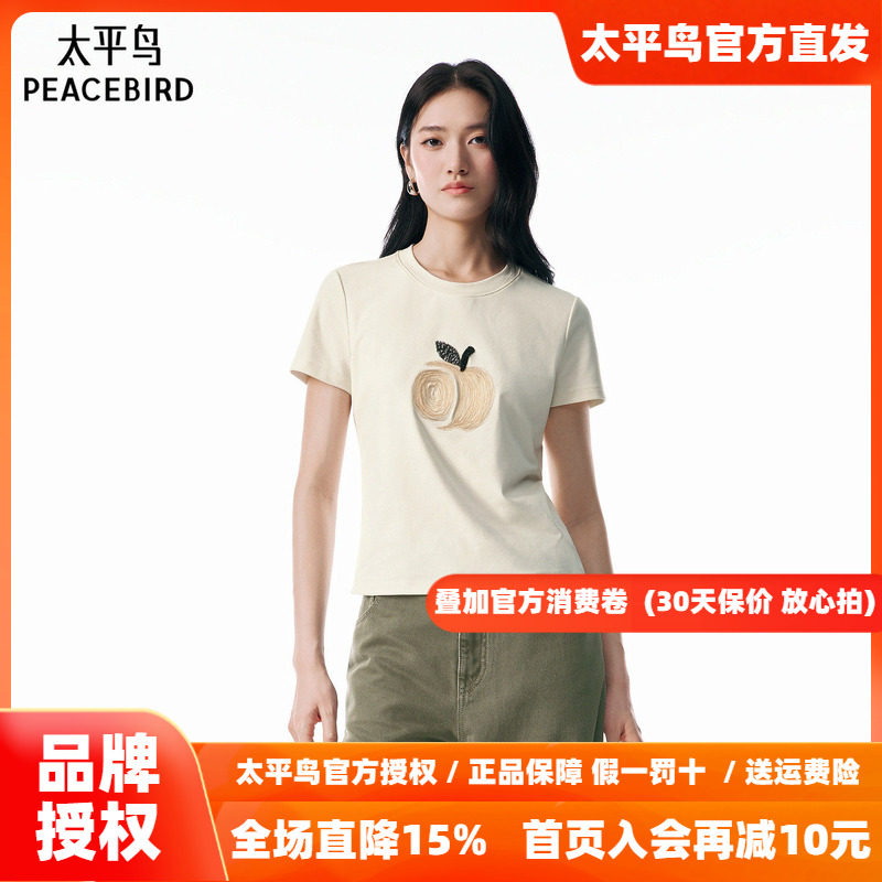 太平鸟26秋夏季新款趣味立体苹果图案短袖T恤女士莱赛尔圆领上衣