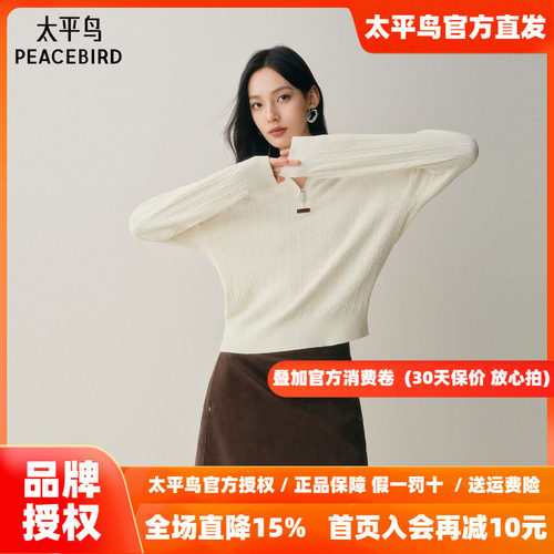 【商场同款】太平鸟25冬新款绞花半开襟连帽短款针织衫A3EEF4171