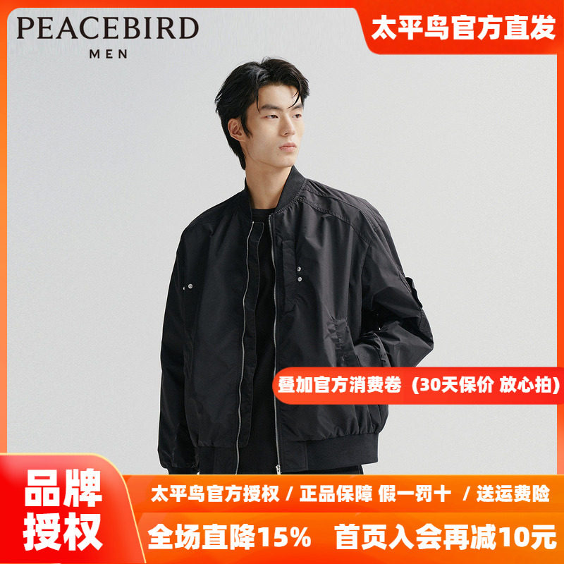 太平鸟男装飞行员夹克26秋新款美式复古宽松棒球服潮流茄克外套