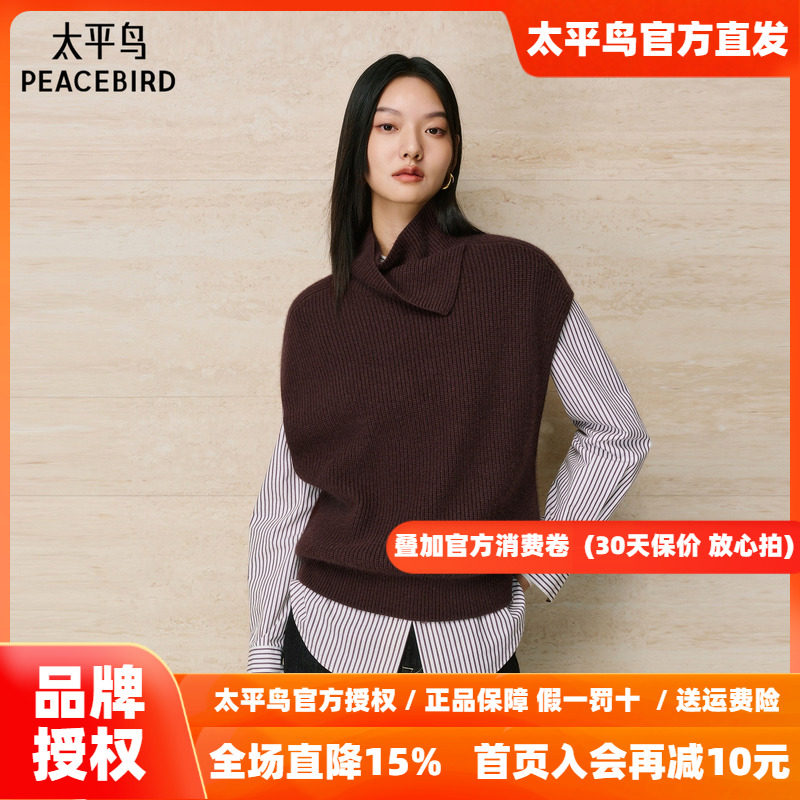 【商场同款】太平鸟 兔毛混纺堆堆领摩登通勤针织背心A1EFF4446