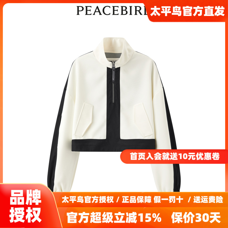 【商场同款】太平鸟女装2023秋季新款撞色短外套A3BBD3307