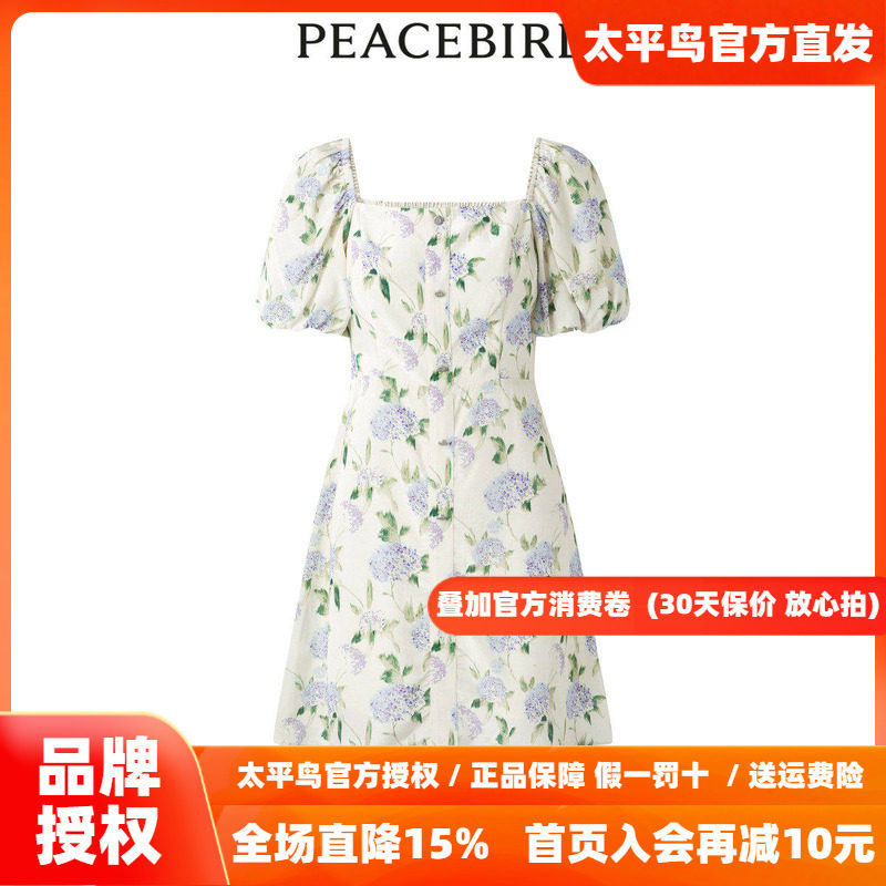 【商场同款】太平鸟女装2026年夏季新款纹样收腰连衣裙A1FAD2G02
