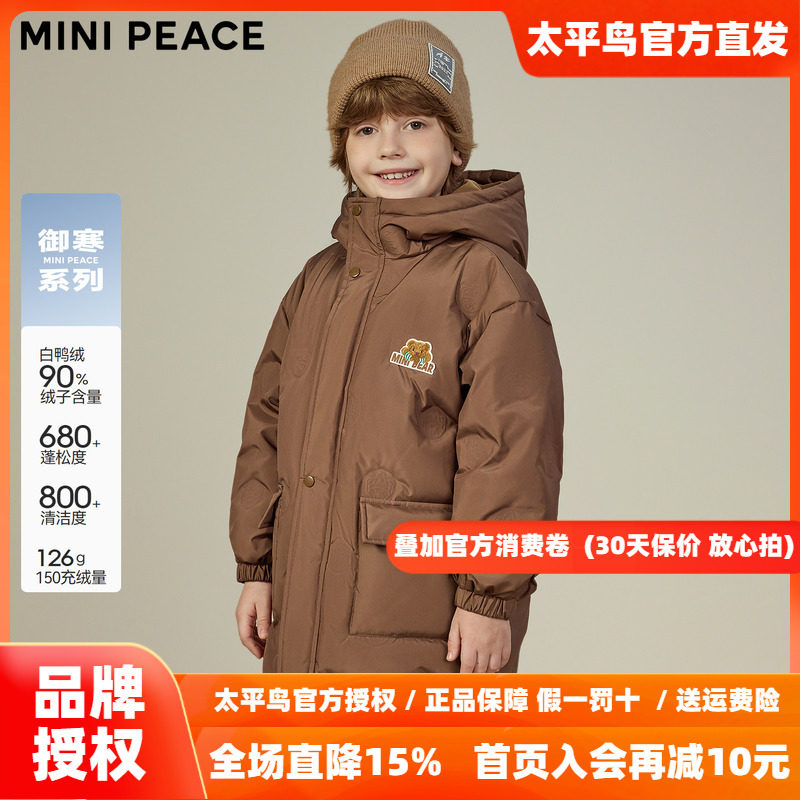 【御寒系列】MINIPEACE太平鸟童装男童羽绒服中长款冬小熊厚