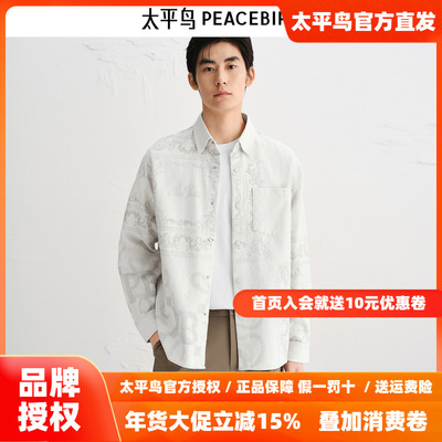 【商场同款】太平鸟男装衬衫B1CHE3222