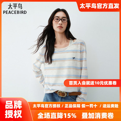 太平鸟 宽松条纹罩衫26夏季新款可拆卸莱赛尔背心长袖T恤两件套