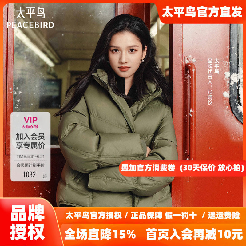 【张婧仪同款】太平鸟绿泡泡商场龟背版型保暖羽绒服女A1ACF4208