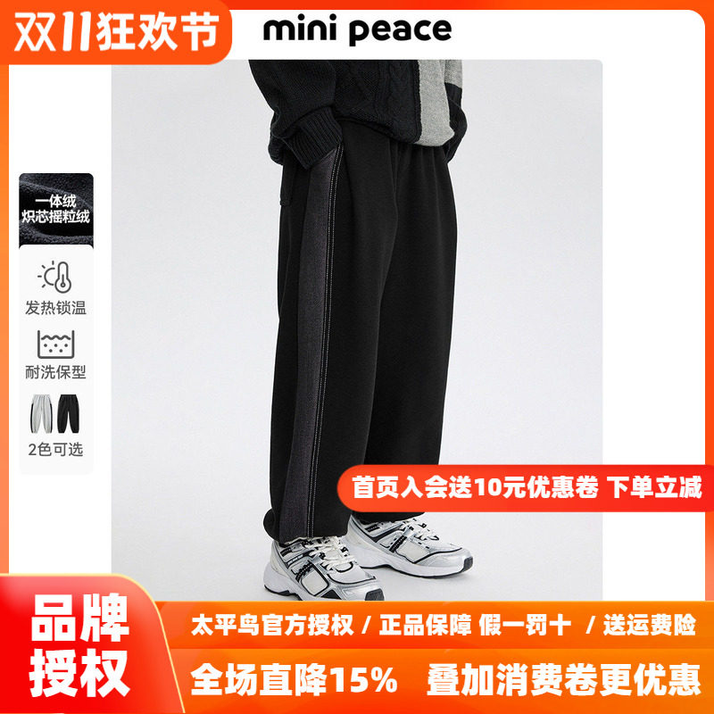 【炽芯热感】MINIPEACE太平鸟童装男童运动裤冬加绒一体绒卫裤